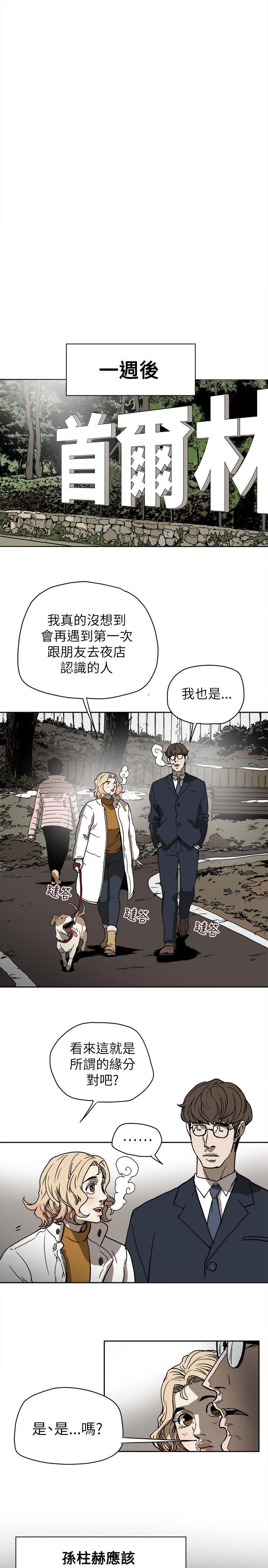 [Manhwa] Hney trap Sweet trap Love, mature woman, big breasts#[35P]-13