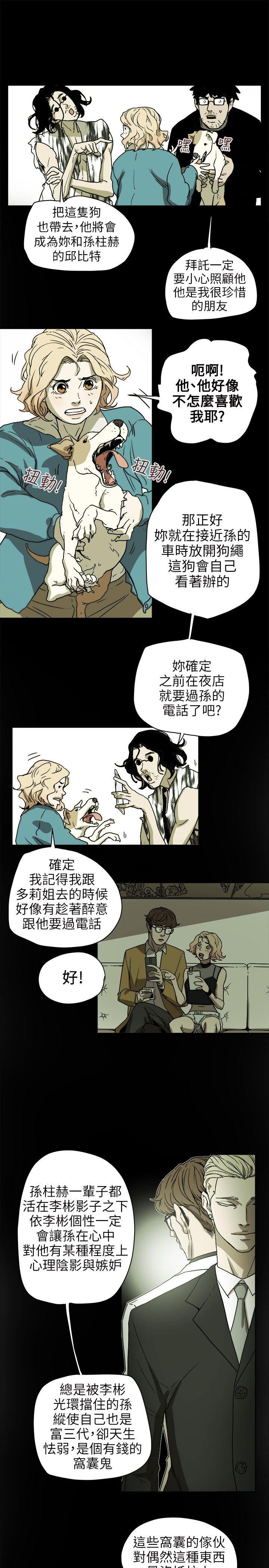 [Manhwa] Hney trap Sweet trap Love, mature woman, big breasts#[35P]-15