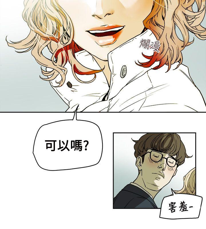 [Manhwa] Hney trap Sweet trap Love, mature woman, big breasts#[35P]-18