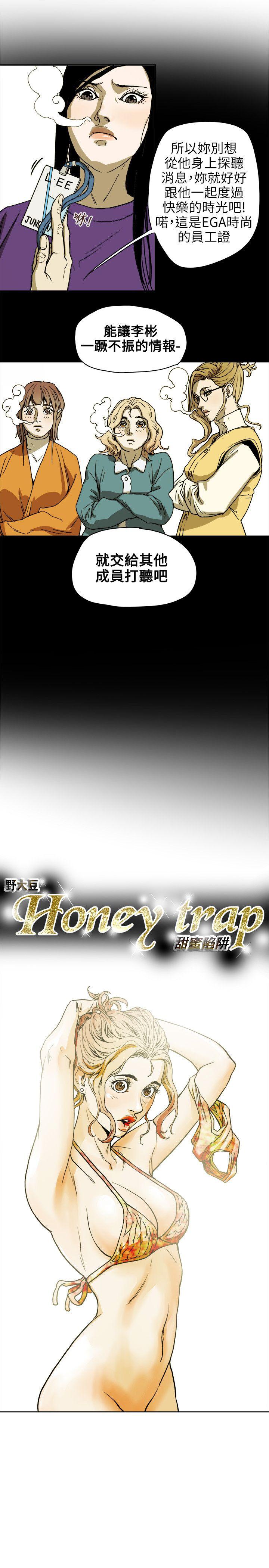 [Manhwa] Hney trap Sweet trap Love, mature woman, big breasts#[35P]-9