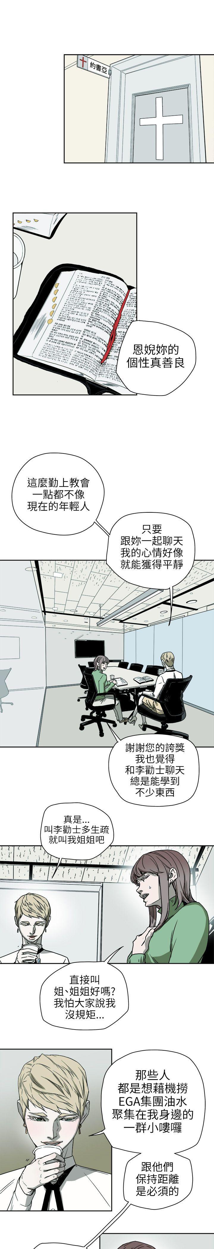 [韩国漫画] Honey trap 甜蜜陷阱 爱情,熟女人妻,巨乳大奶#[35P]-11