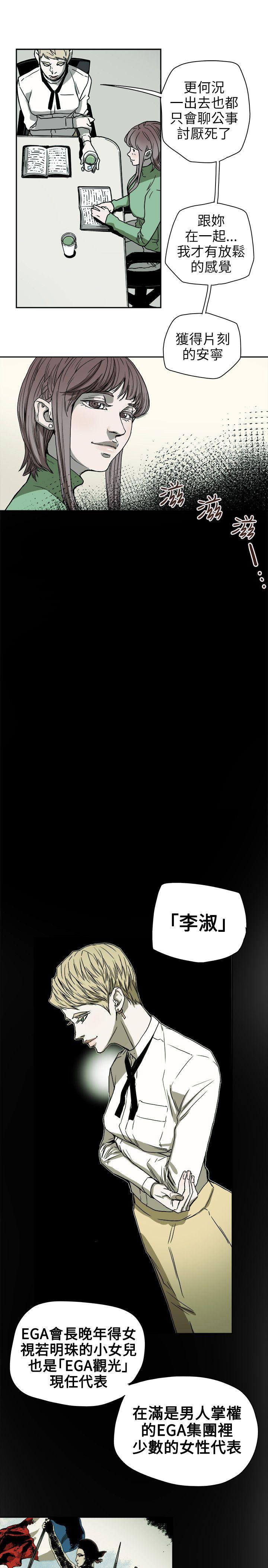 [韩国漫画] Honey trap 甜蜜陷阱 爱情,熟女人妻,巨乳大奶#[35P]-13