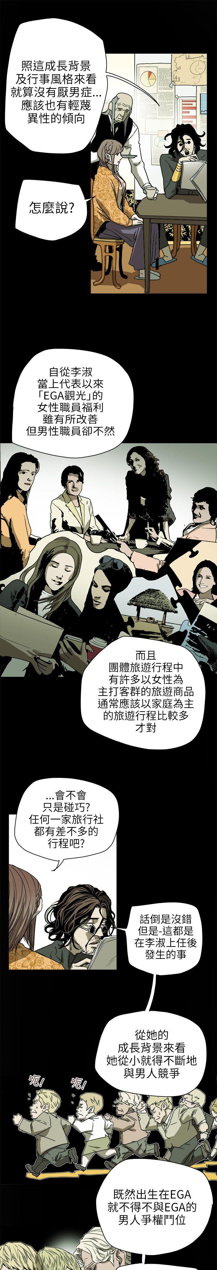 [韩国漫画] Honey trap 甜蜜陷阱 爱情,熟女人妻,巨乳大奶#[35P]-15