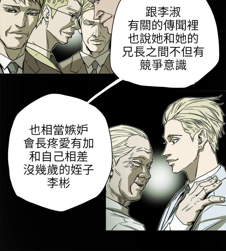 [韩国漫画] Honey trap 甜蜜陷阱 爱情,熟女人妻,巨乳大奶#[35P]-16