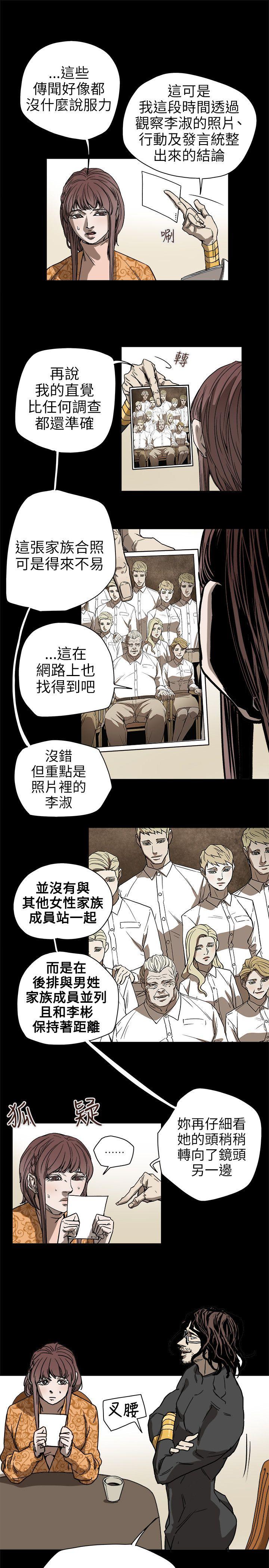 [韩国漫画] Honey trap 甜蜜陷阱 爱情,熟女人妻,巨乳大奶#[35P]-17