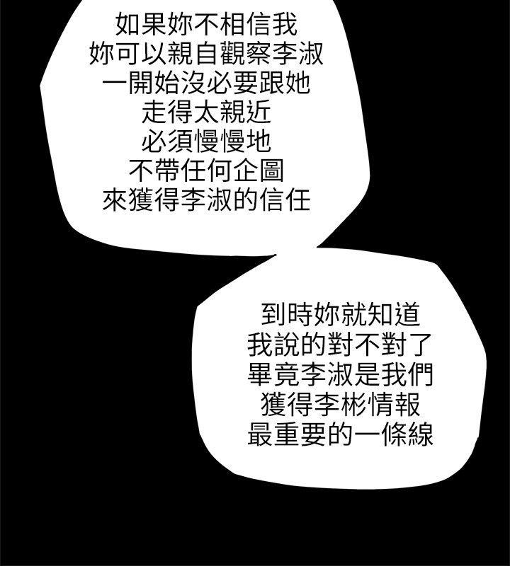 [韩国漫画] Honey trap 甜蜜陷阱 爱情,熟女人妻,巨乳大奶#[35P]-18
