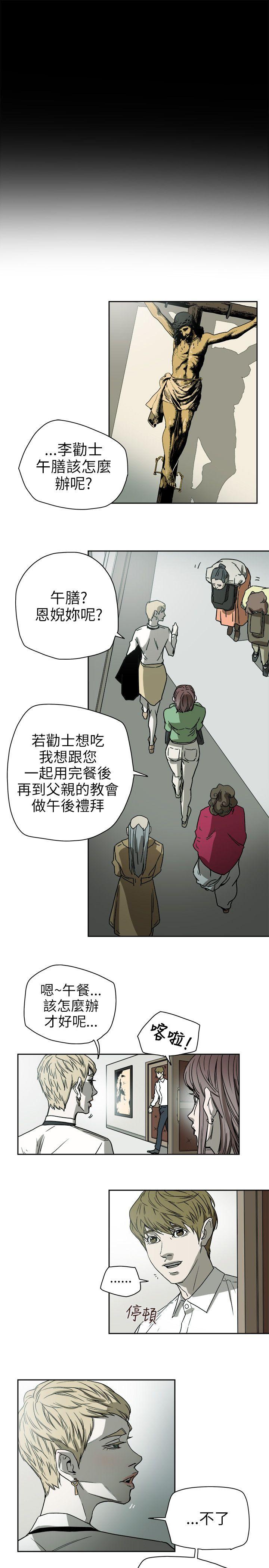 [韩国漫画] Honey trap 甜蜜陷阱 爱情,熟女人妻,巨乳大奶#[35P]-19