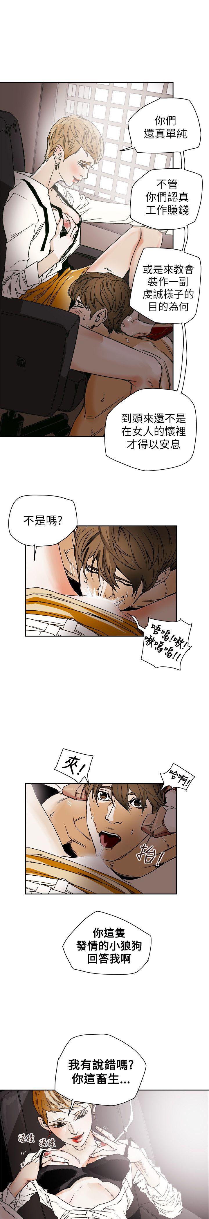 [韩国漫画] Honey trap 甜蜜陷阱 爱情,熟女人妻,巨乳大奶#[35P]-25