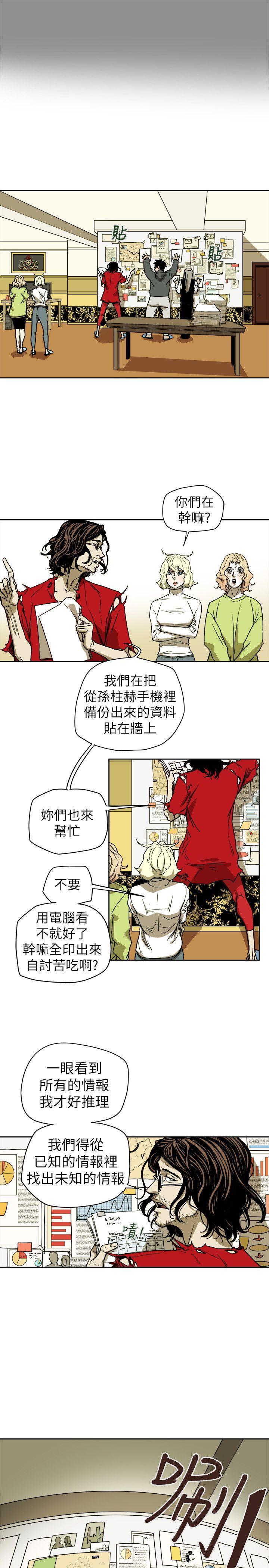 [韩国漫画] Honey trap 甜蜜陷阱 爱情,熟女人妻,巨乳大奶#[35P]-3