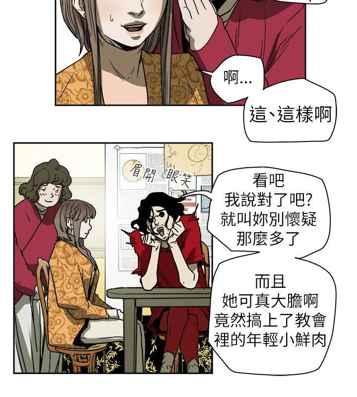 [韩国漫画] Honey trap 甜蜜陷阱 爱情,熟女人妻,巨乳大奶#[35P]-32