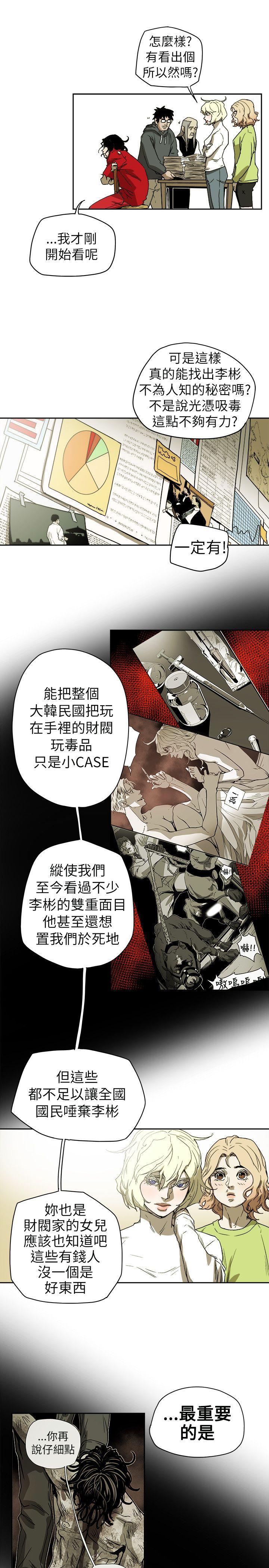[韩国漫画] Honey trap 甜蜜陷阱 爱情,熟女人妻,巨乳大奶#[35P]-5