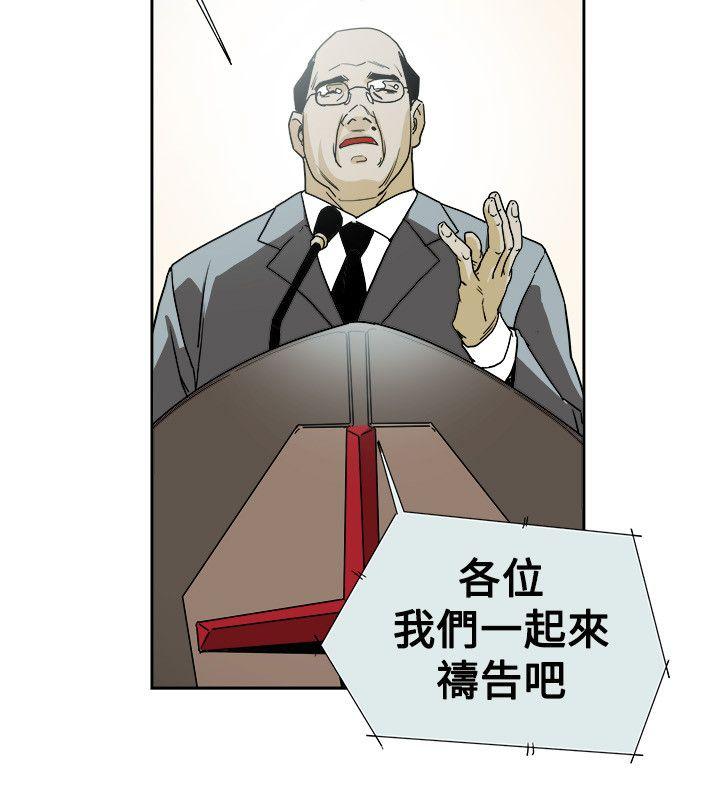 [韩国漫画] Honey trap 甜蜜陷阱 爱情,熟女人妻,巨乳大奶#[35P]-8