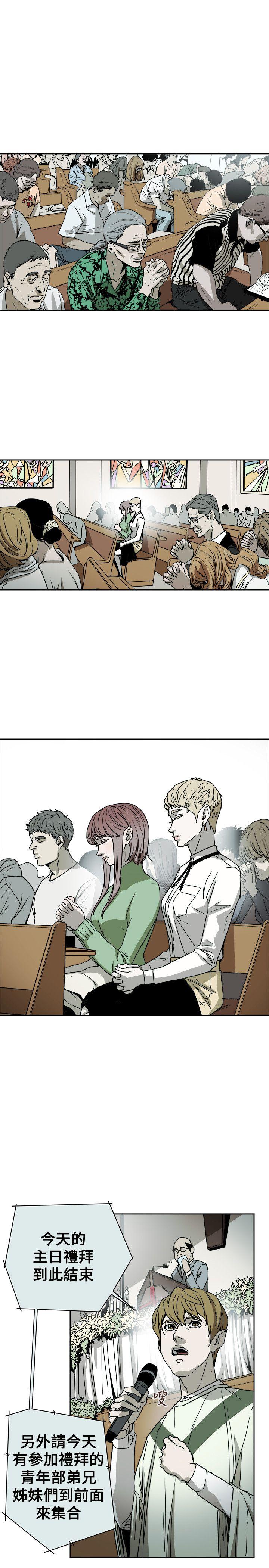 [韩国漫画] Honey trap 甜蜜陷阱 爱情,熟女人妻,巨乳大奶#[35P]-9