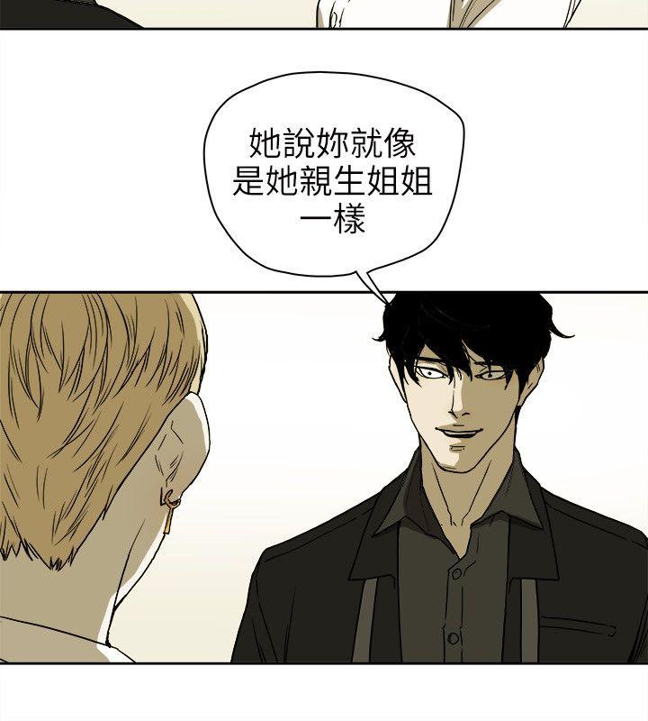 [韩国漫画] Honey trap 甜蜜陷阱 爱情,熟女人妻,巨乳大奶#[35P]-10