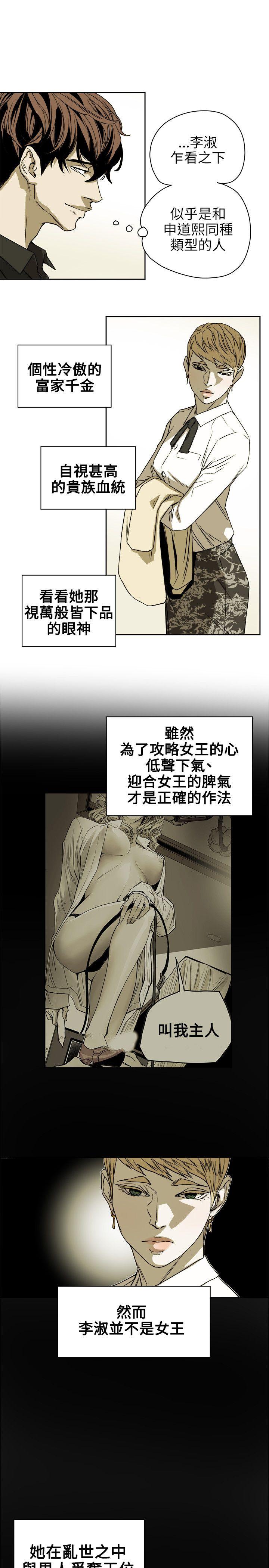 [韩国漫画] Honey trap 甜蜜陷阱 爱情,熟女人妻,巨乳大奶#[35P]-11