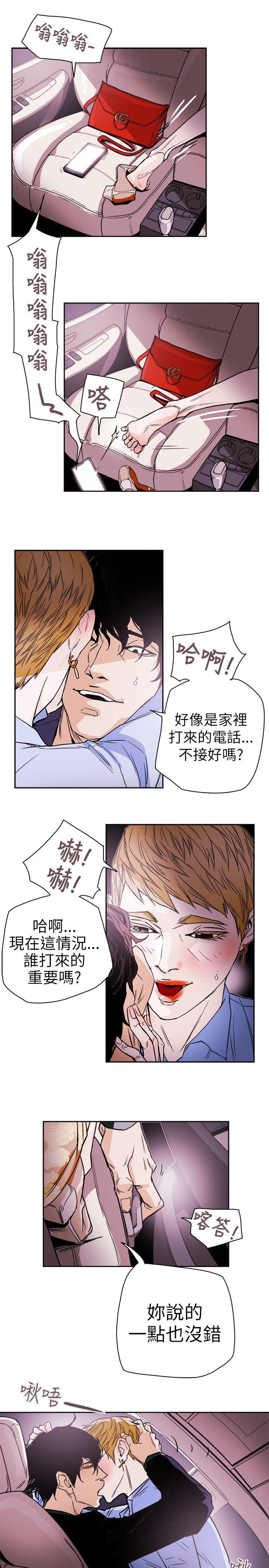 [韩国漫画] Honey trap 甜蜜陷阱 爱情,熟女人妻,巨乳大奶#[35P]-19