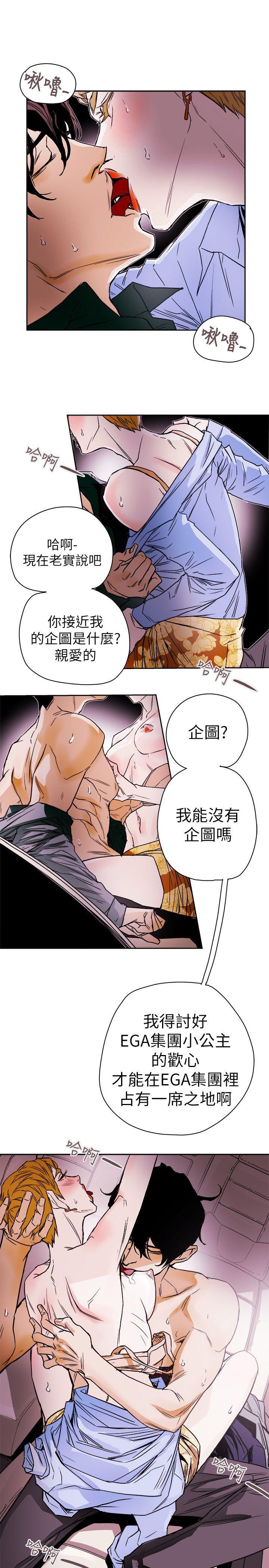 [韩国漫画] Honey trap 甜蜜陷阱 爱情,熟女人妻,巨乳大奶#[35P]-21