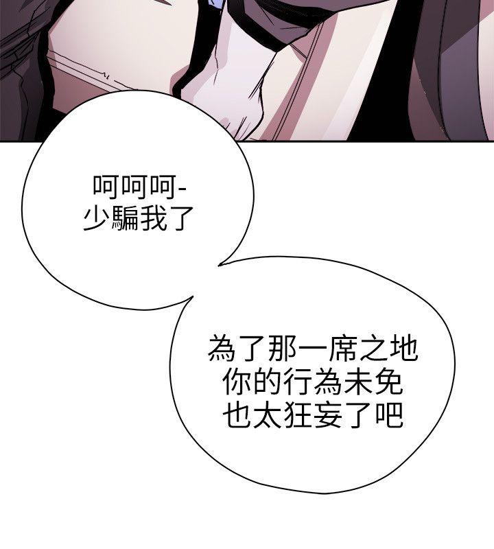 [韩国漫画] Honey trap 甜蜜陷阱 爱情,熟女人妻,巨乳大奶#[35P]-22
