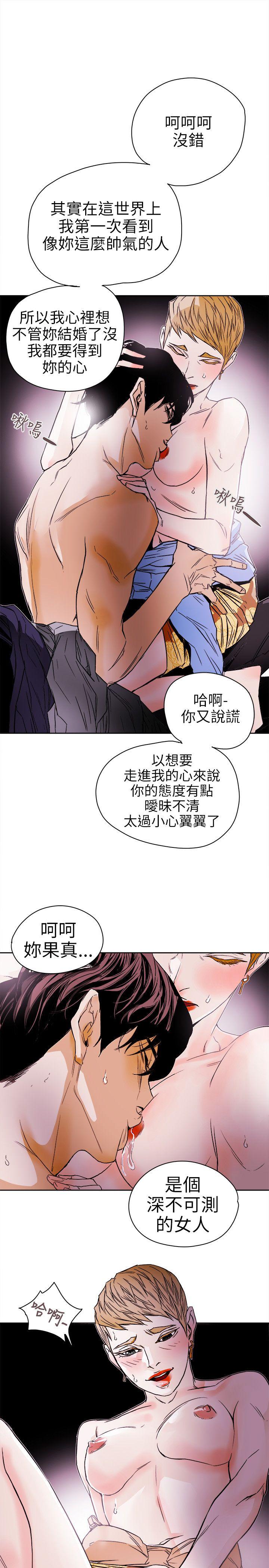 [韩国漫画] Honey trap 甜蜜陷阱 爱情,熟女人妻,巨乳大奶#[35P]-23