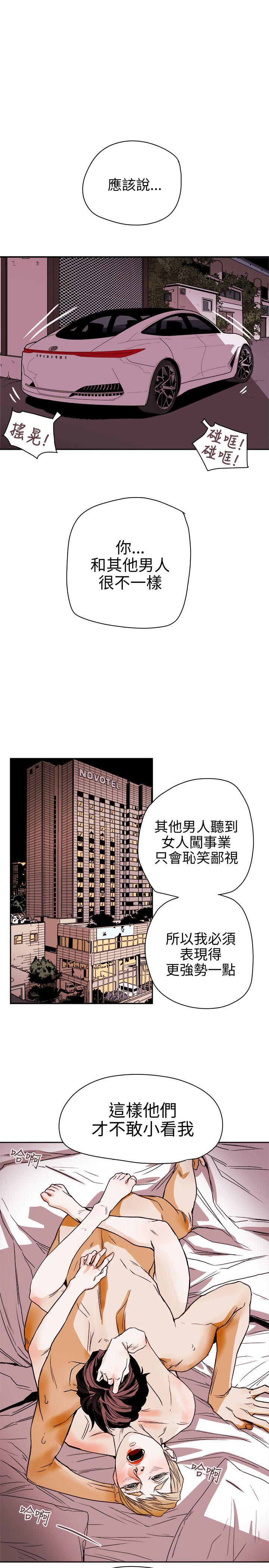 [韩国漫画] Honey trap 甜蜜陷阱 爱情,熟女人妻,巨乳大奶#[35P]-25
