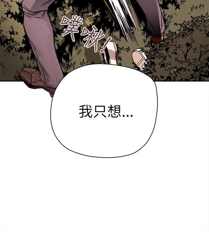 [韩国漫画] Honey trap 甜蜜陷阱 爱情,熟女人妻,巨乳大奶#[35P]-28