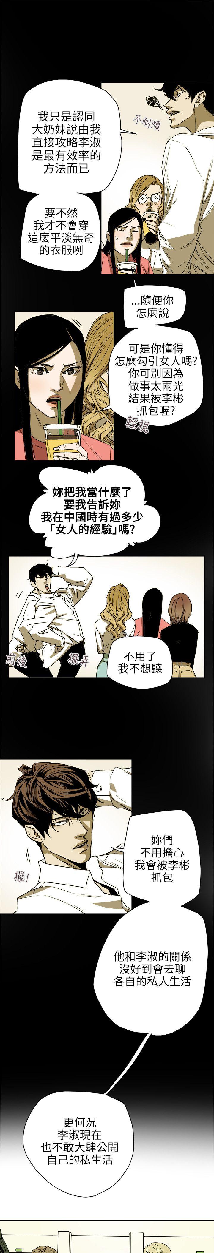[韩国漫画] Honey trap 甜蜜陷阱 爱情,熟女人妻,巨乳大奶#[35P]-5