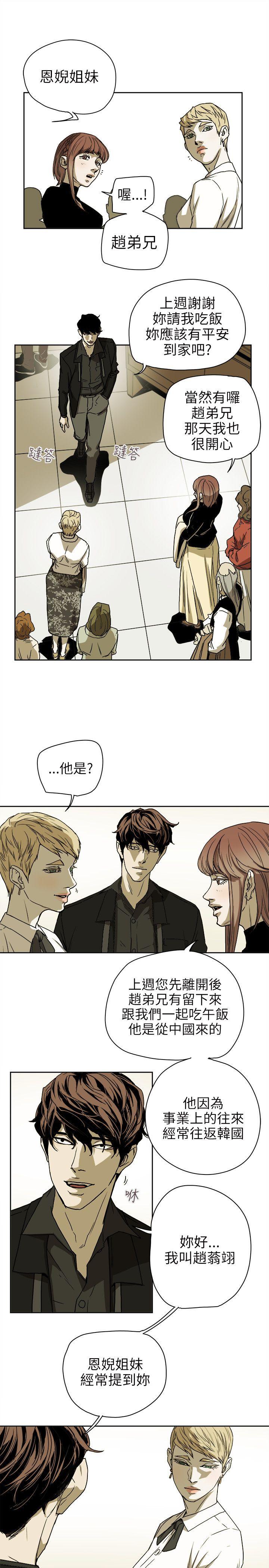 [韩国漫画] Honey trap 甜蜜陷阱 爱情,熟女人妻,巨乳大奶#[35P]-9