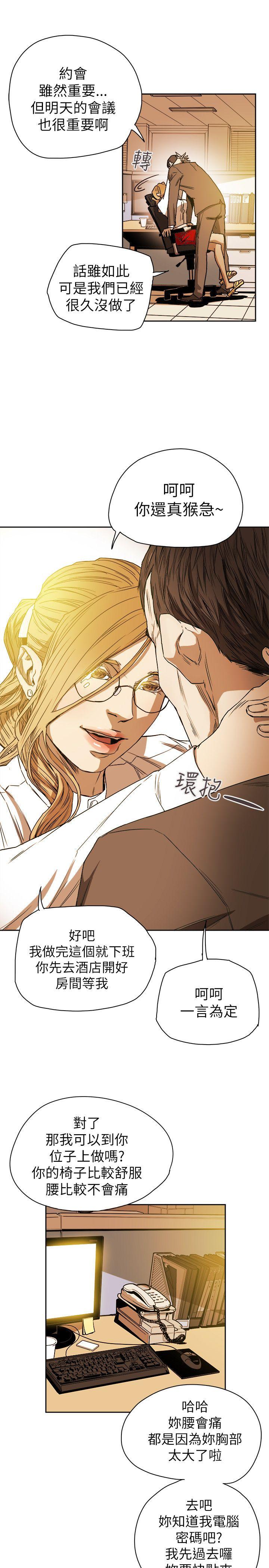 [韩国漫画] Honey trap 甜蜜陷阱 爱情,熟女人妻,巨乳大奶#[35P]-15