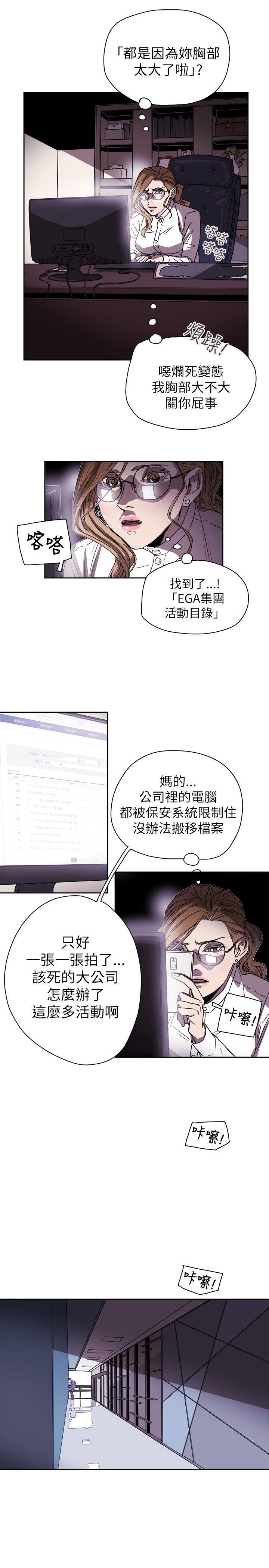 [韩国漫画] Honey trap 甜蜜陷阱 爱情,熟女人妻,巨乳大奶#[35P]-17