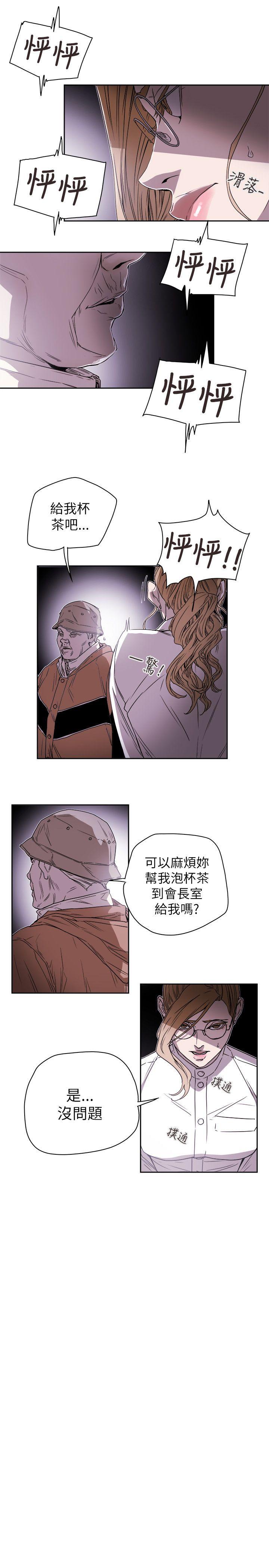 [韩国漫画] Honey trap 甜蜜陷阱 爱情,熟女人妻,巨乳大奶#[35P]-23