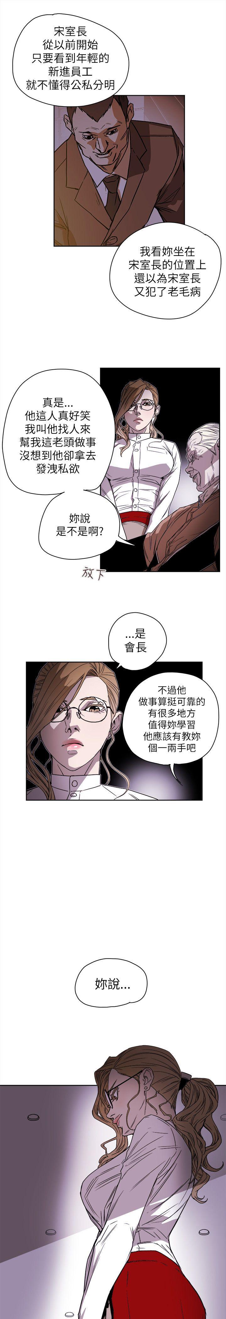 [韩国漫画] Honey trap 甜蜜陷阱 爱情,熟女人妻,巨乳大奶#[35P]-27