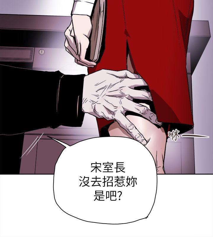 [韩国漫画] Honey trap 甜蜜陷阱 爱情,熟女人妻,巨乳大奶#[35P]-28