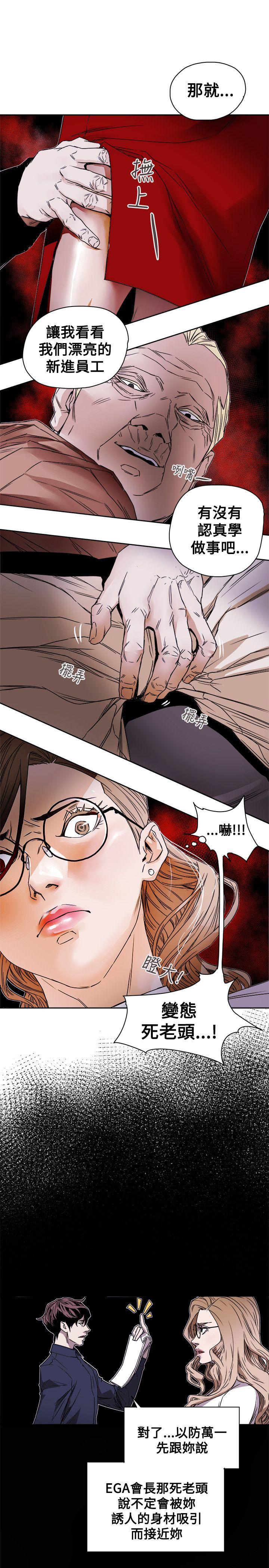 [韩国漫画] Honey trap 甜蜜陷阱 爱情,熟女人妻,巨乳大奶#[35P]-29