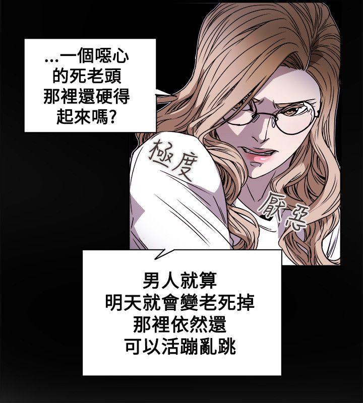 [韩国漫画] Honey trap 甜蜜陷阱 爱情,熟女人妻,巨乳大奶#[35P]-30