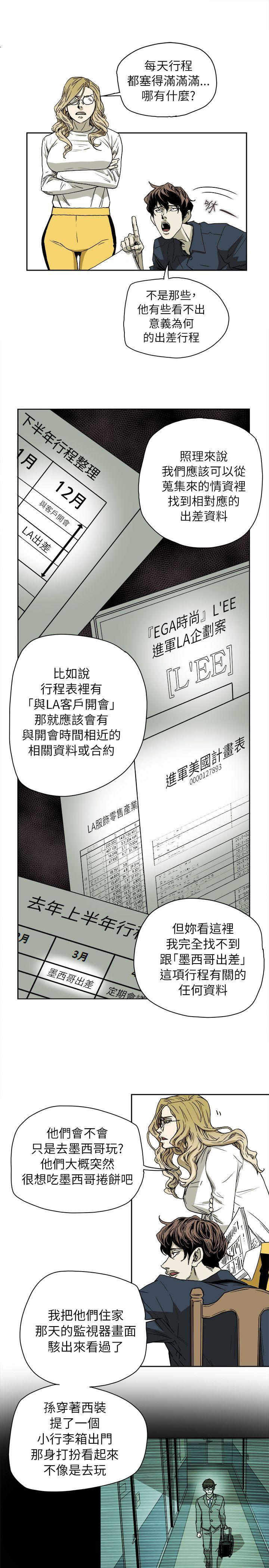 [韩国漫画] Honey trap 甜蜜陷阱 爱情,熟女人妻,巨乳大奶#[35P]-5