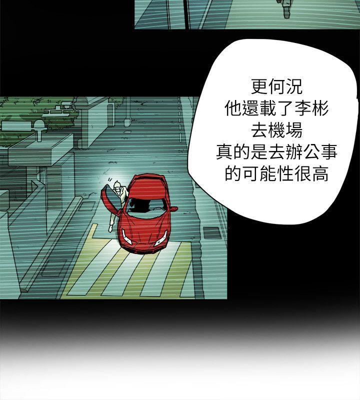 [韩国漫画] Honey trap 甜蜜陷阱 爱情,熟女人妻,巨乳大奶#[35P]-6