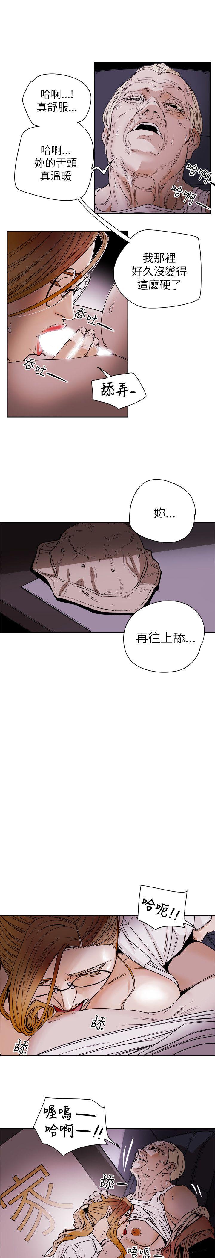 [韩国漫画] Honey trap 甜蜜陷阱 爱情,熟女人妻,巨乳大奶#[35P]-11