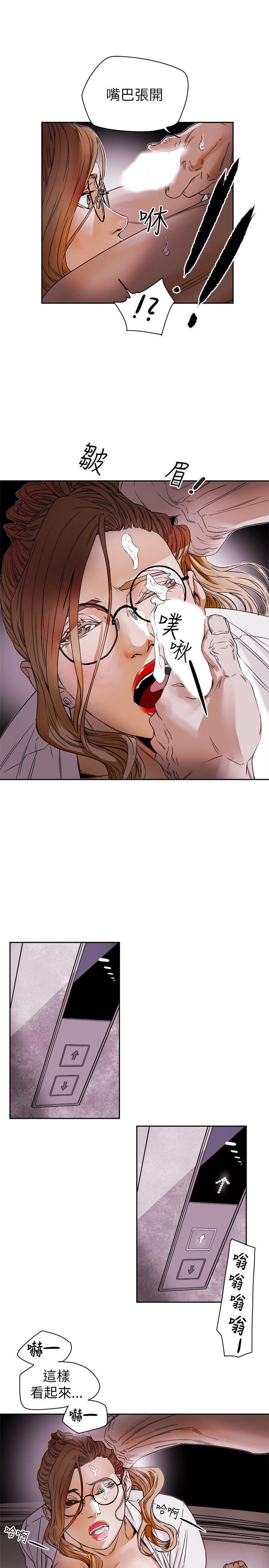 [韩国漫画] Honey trap 甜蜜陷阱 爱情,熟女人妻,巨乳大奶#[35P]-15
