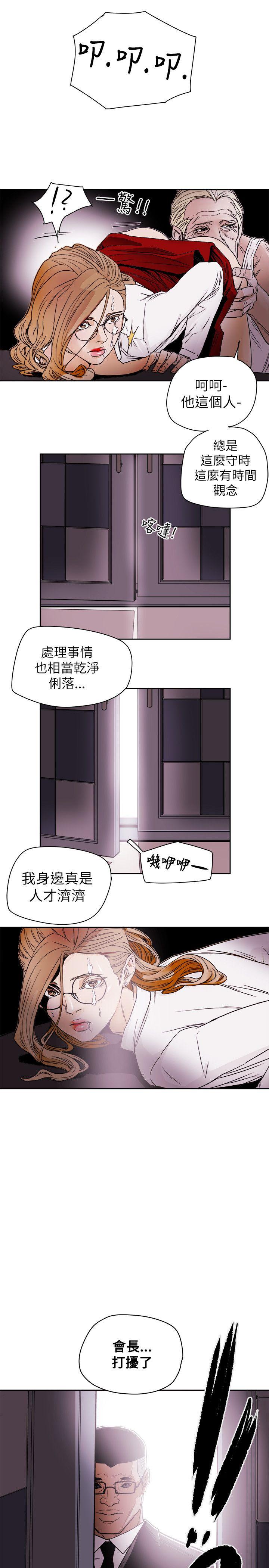 [韩国漫画] Honey trap 甜蜜陷阱 爱情,熟女人妻,巨乳大奶#[35P]-21
