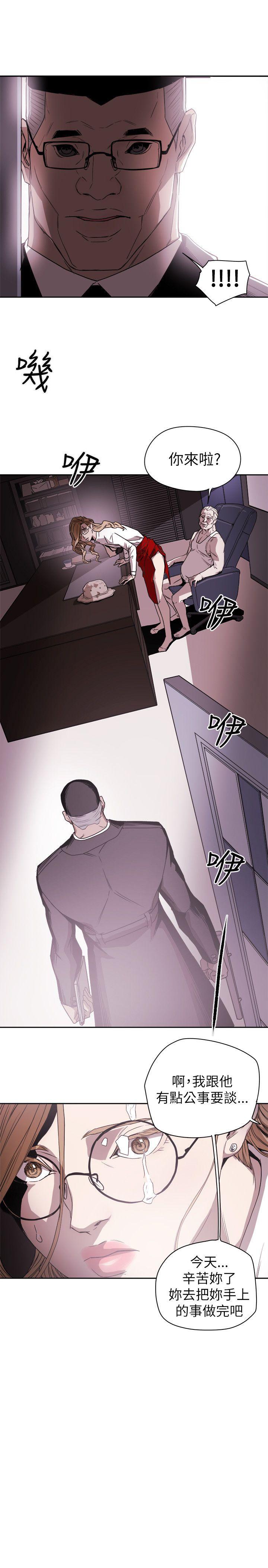 [韩国漫画] Honey trap 甜蜜陷阱 爱情,熟女人妻,巨乳大奶#[35P]-23