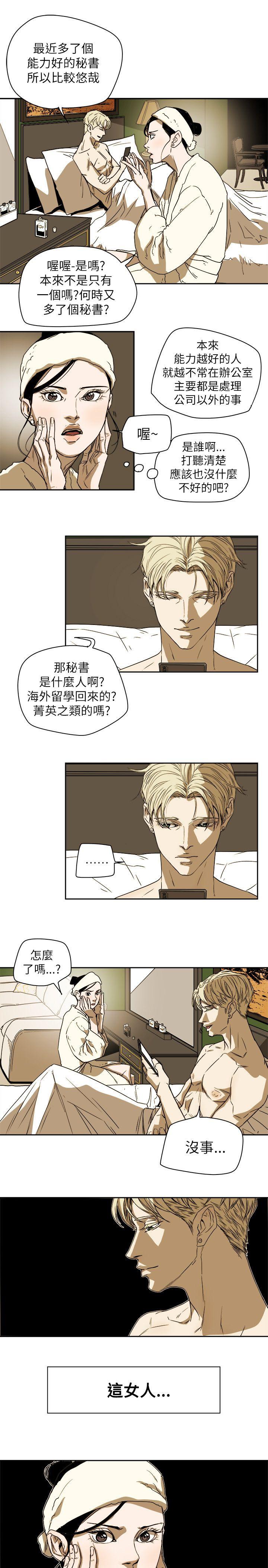 [韩国漫画] Honey trap 甜蜜陷阱 爱情,熟女人妻,巨乳大奶#[35P]-33