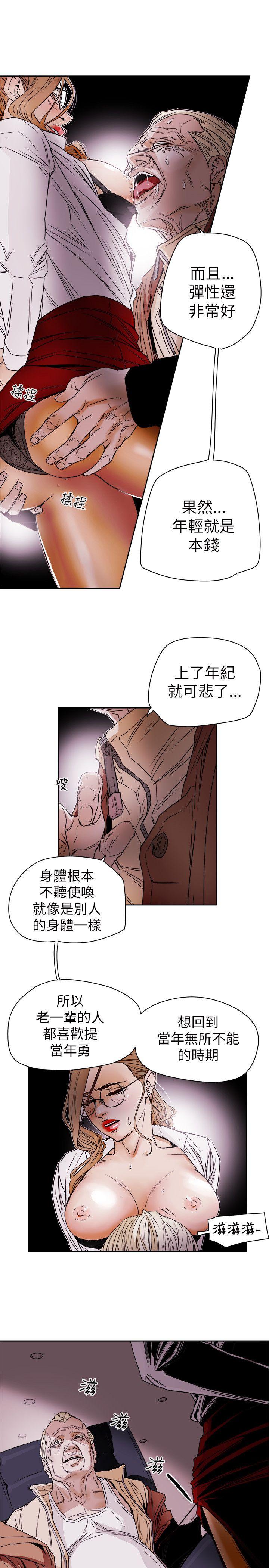 [韩国漫画] Honey trap 甜蜜陷阱 爱情,熟女人妻,巨乳大奶#[35P]-5