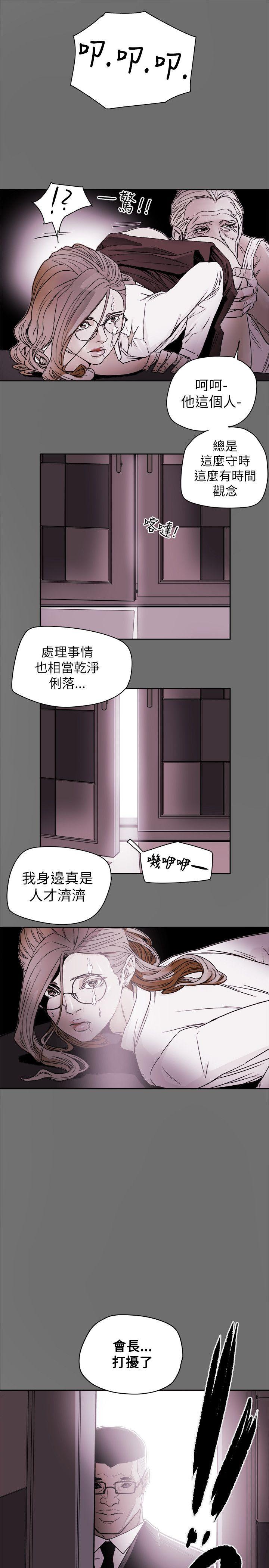[韩国漫画] Honey trap 甜蜜陷阱 爱情,熟女人妻,巨乳大奶#[35P]-1