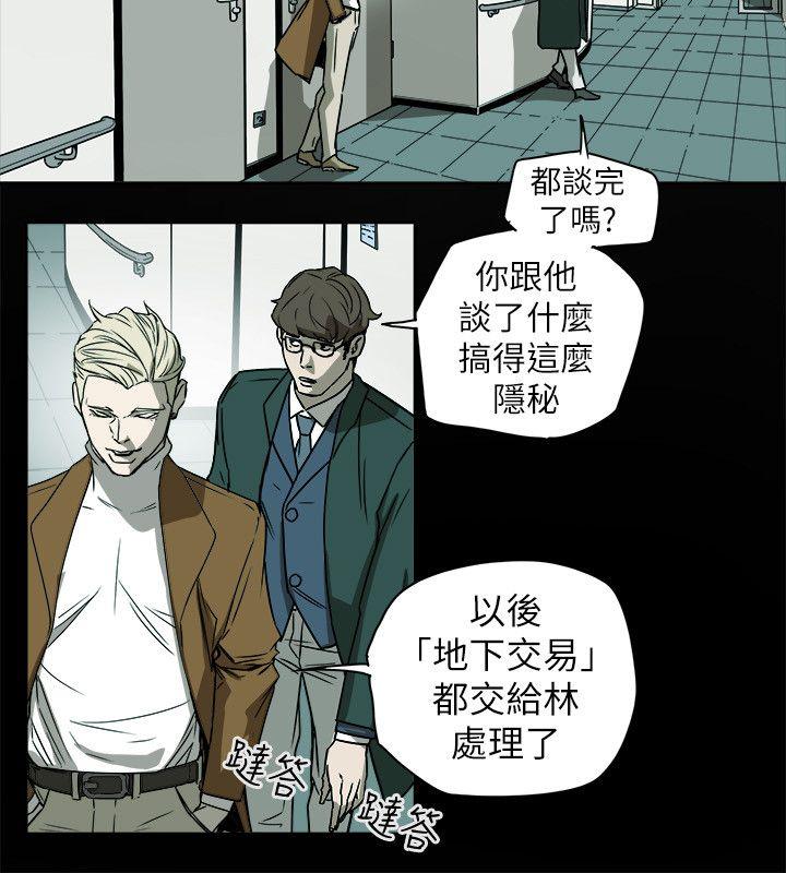 [韩国漫画] Honey trap 甜蜜陷阱 爱情,熟女人妻,巨乳大奶#[35P]-10
