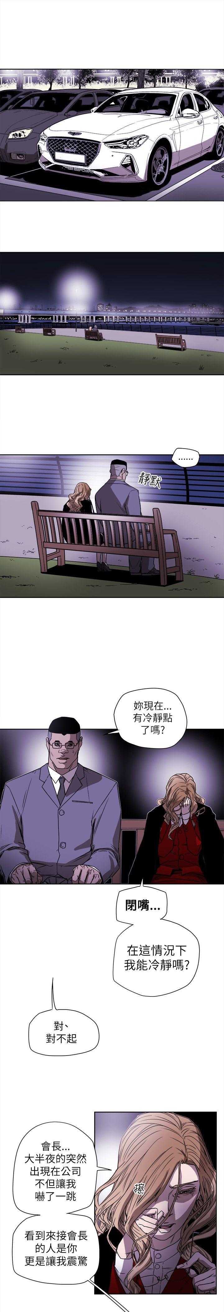 [韩国漫画] Honey trap 甜蜜陷阱 爱情,熟女人妻,巨乳大奶#[35P]-13