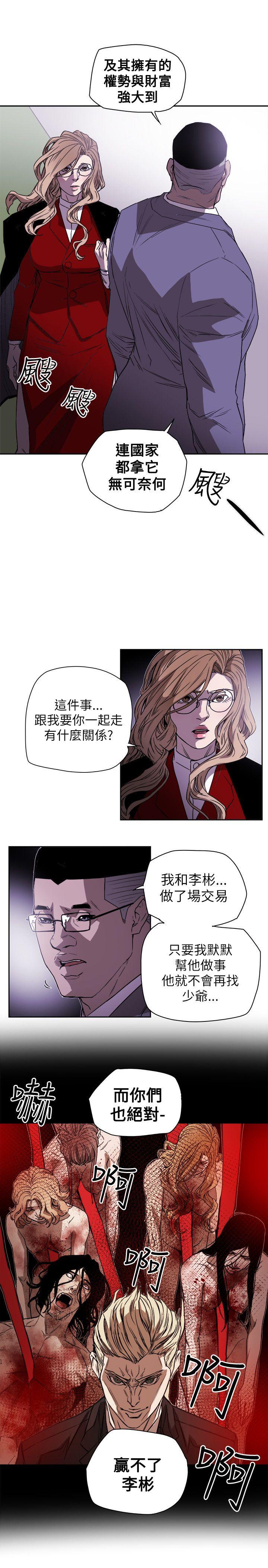 [韩国漫画] Honey trap 甜蜜陷阱 爱情,熟女人妻,巨乳大奶#[35P]-19