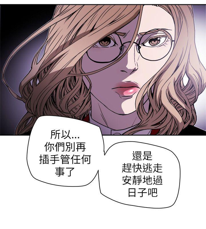 [韩国漫画] Honey trap 甜蜜陷阱 爱情,熟女人妻,巨乳大奶#[35P]-20