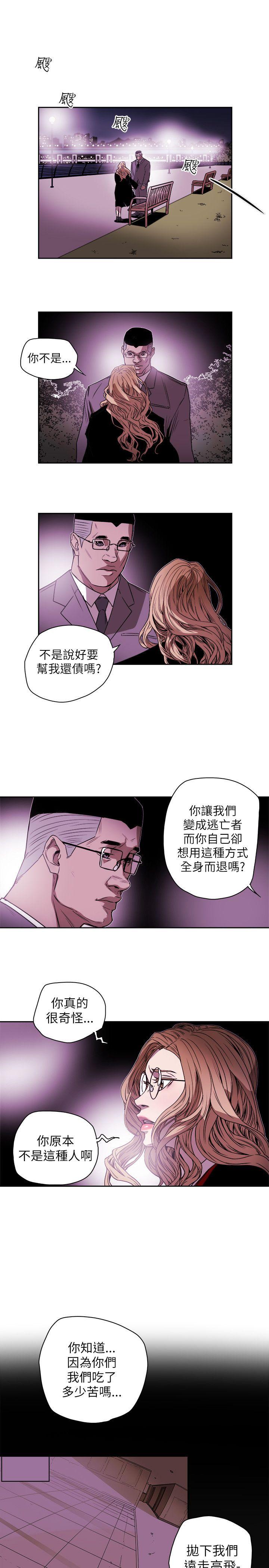 [韩国漫画] Honey trap 甜蜜陷阱 爱情,熟女人妻,巨乳大奶#[35P]-21