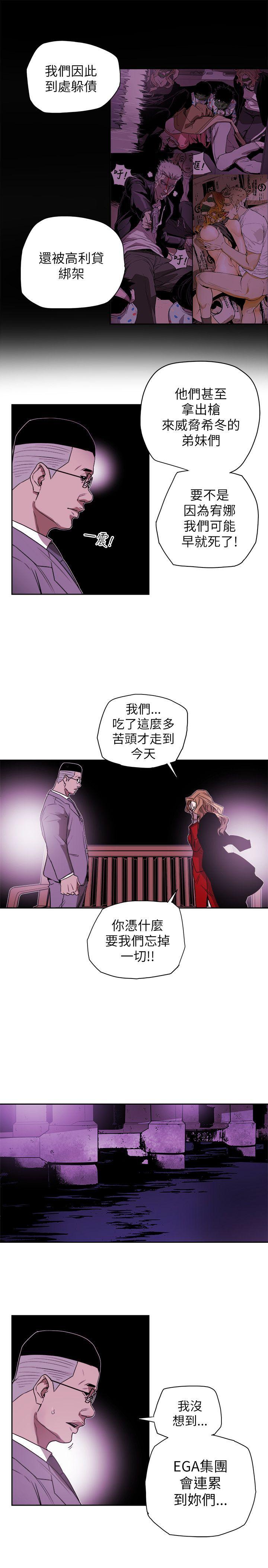 [韩国漫画] Honey trap 甜蜜陷阱 爱情,熟女人妻,巨乳大奶#[35P]-23