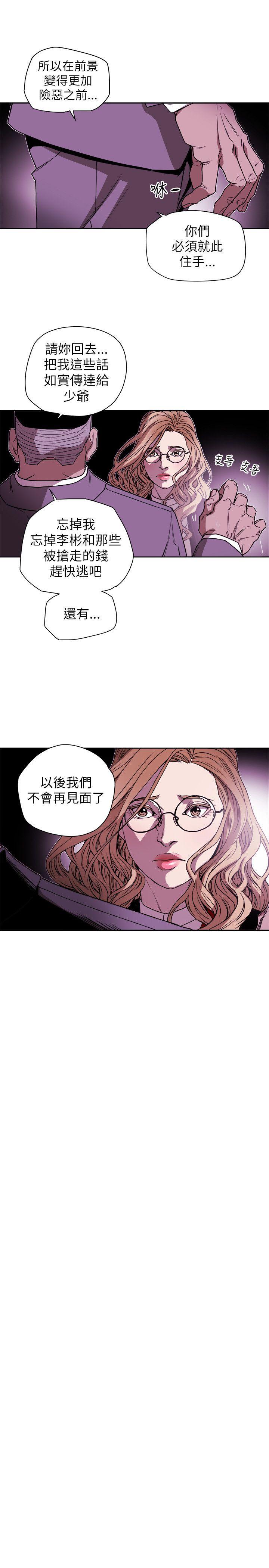 [韩国漫画] Honey trap 甜蜜陷阱 爱情,熟女人妻,巨乳大奶#[35P]-25